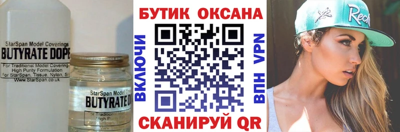 магазин продажи наркотиков  Тихвин  БУТИРАТ бутик 