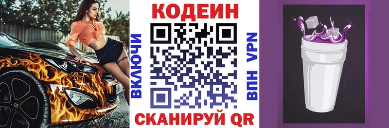 закладка  Тихвин  Кодеин напиток Lean (лин) 