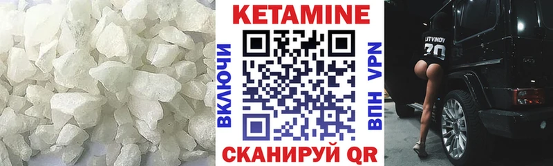 Кетамин VHQ  Тихвин 